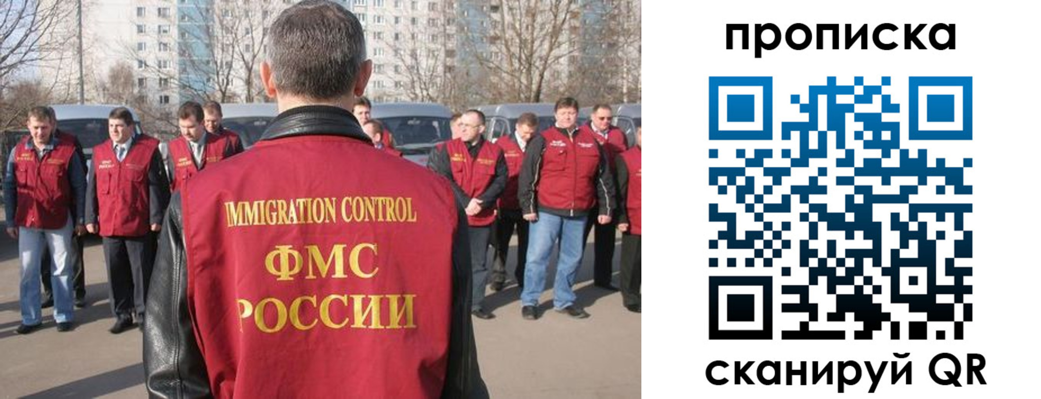 миграционный учет в Пионерском