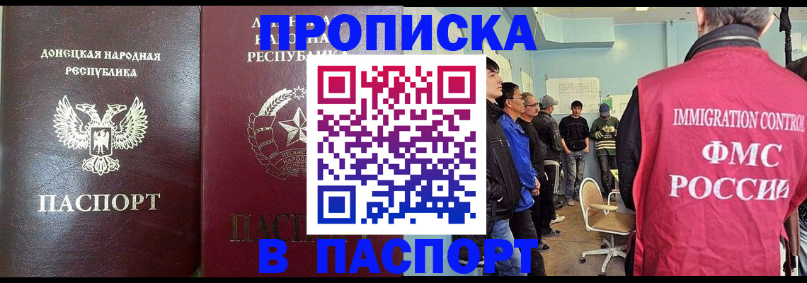 прописка регистрация в Пионерском