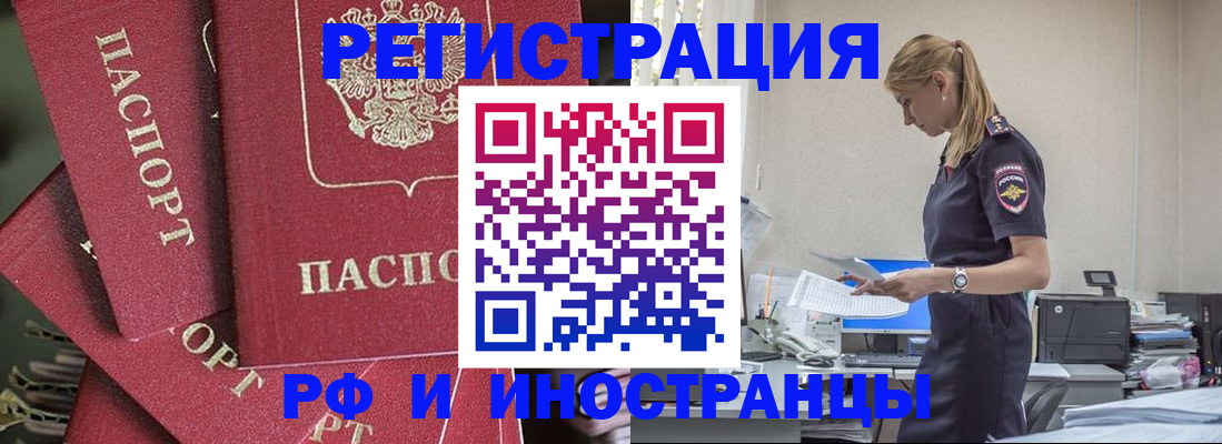 прописка поиск в Пионерском